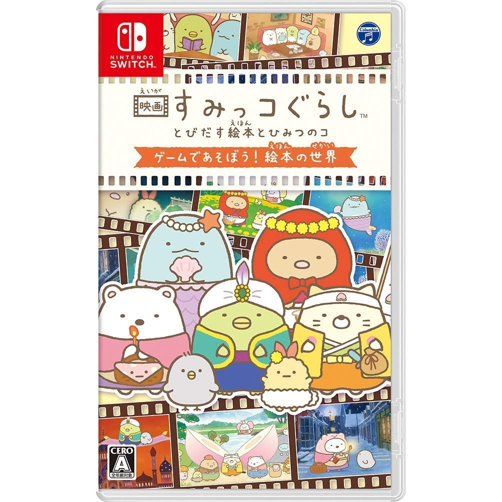 Nintendo Switch 角落萌寵 劇場版 角落小夥伴 繪本中的秘密 日版日文