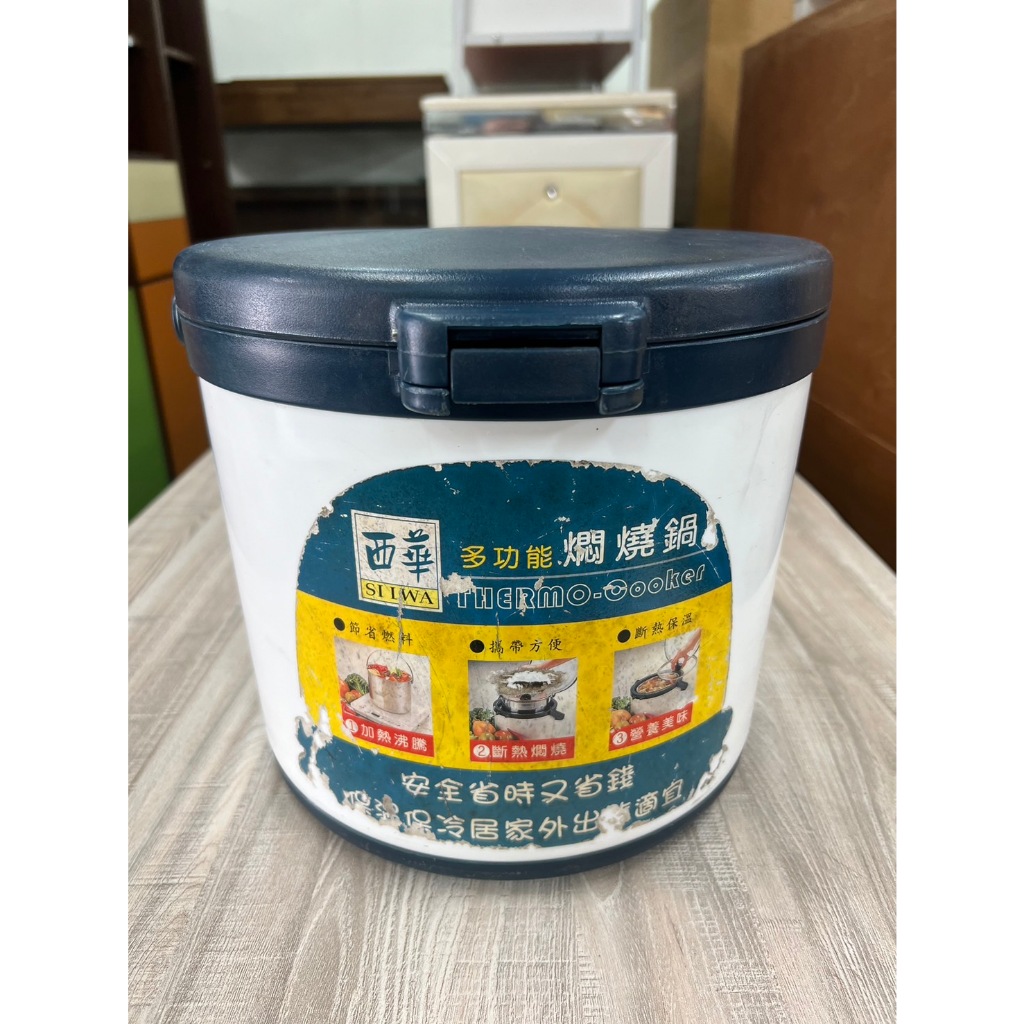 非凡二手家具【全館自取價】西華多功能悶燒鍋*手提悶燒鍋*保溫罐*悶燒壺*燜燒罐