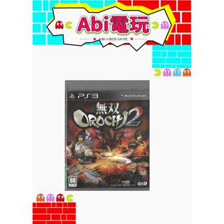 《Abi電玩🕹️》PS3無雙OROCHI 蛇魔2二手遊戲販售中