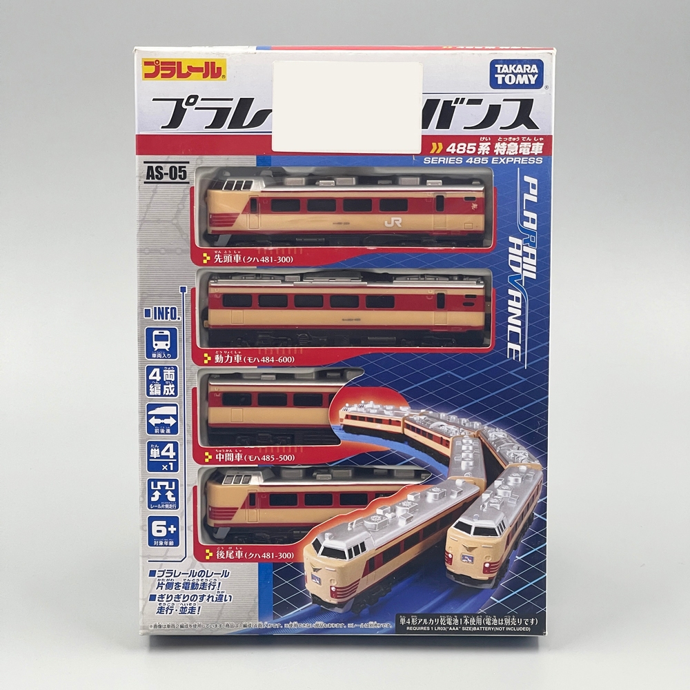 ♣福利出清♣ TAKARA TOMY PLARAIL 鐵道王國 AS-05 485系特急電車 火車(絕版)