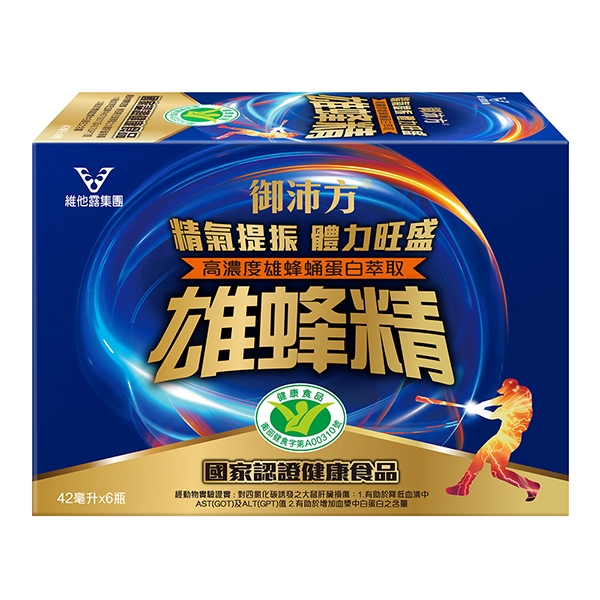 御沛方雄蜂精（42ml*6入） 國家認證 健康食品 保健食品 顧肝保健食品 提神 熬夜