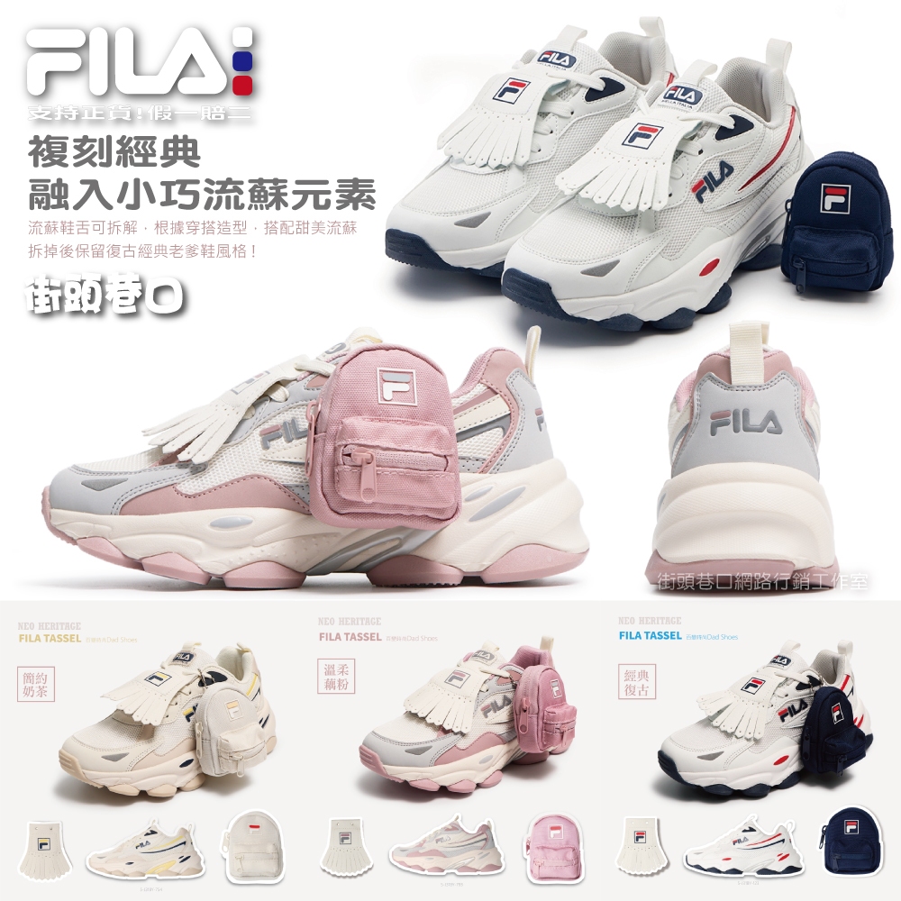 FILA 成人 女款 RETRO FASHION 輕量化運動鞋 休閒運動鞋 潮流運動鞋【街頭巷口】