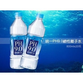 PH9.0鹼性離子水800ml（限屏東地區配送）
