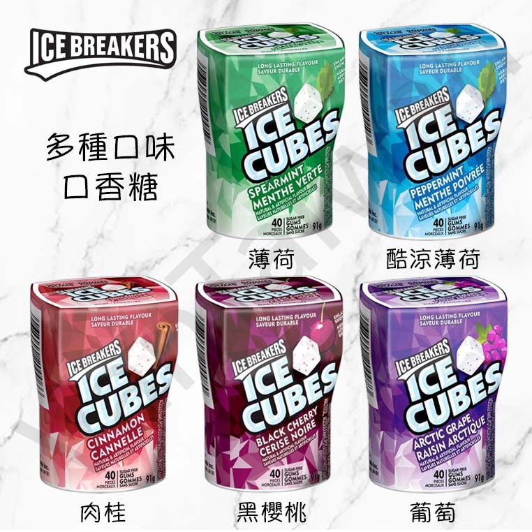 [VanTaiwan二館] 加拿大代購 Ice Breakers Ice Cubes 口香糖