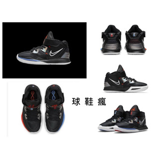 『球鞋瘋』NIKE KYRIE INFINITY PS 厄文 魔鬼氈 中童 童鞋 籃球鞋 運動鞋 DD0332-001