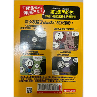 全新品/2手品 血型小將A B O #2 #3 #4 #5