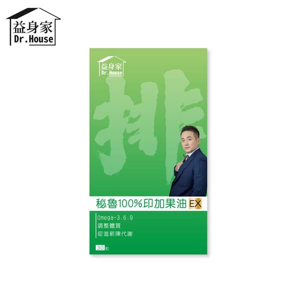 [ 全新現貨附發票 ] 楠哥哥益身家 正宗祕魯印加果油EX 30粒/盒