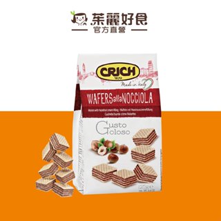 CRICH克里奇榛果威化夾心酥125g｜義大利烘培業領導品牌 嚴選原料 香醇濃郁不膩口 進口零食 進口餅乾【茱麗好食】