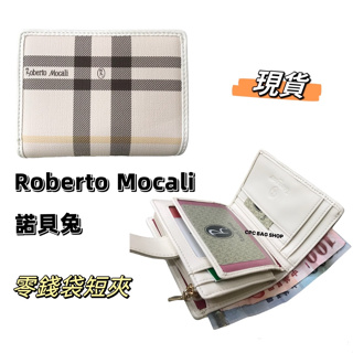 （現貨）Roberto Mocali 諾貝兔 格紋系列 零錢袋短夾 女生短夾 可放零錢 短夾 皮夾 品牌皮夾 錢包