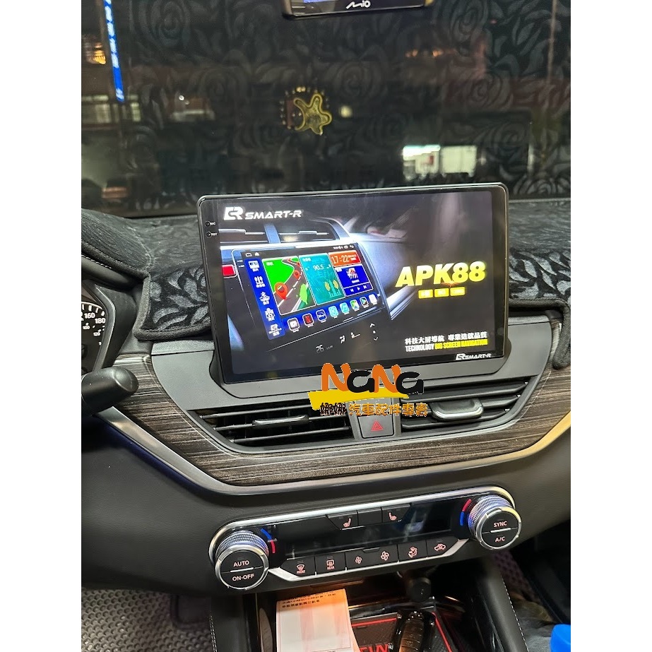 [[娜娜汽車]]日產 ALTIMA 專用機 SMART-R APK88 2K QLED安卓主機 八核心 8G/128G