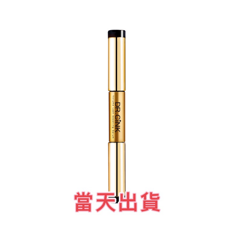 🌟現貨～保證公司貨🌟DR.CINK 達特聖克豐盈新生睫毛滋養液(雙頭各4ml)/dr.cink