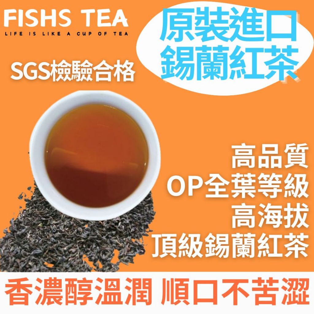 PEKOE錫蘭坎地【進口錫蘭紅茶】高品質茶葉 茶包 冷泡茶 紅茶商用紅茶 飲料 招待 茶葉  早午餐 晚餐 年貨 迪化街