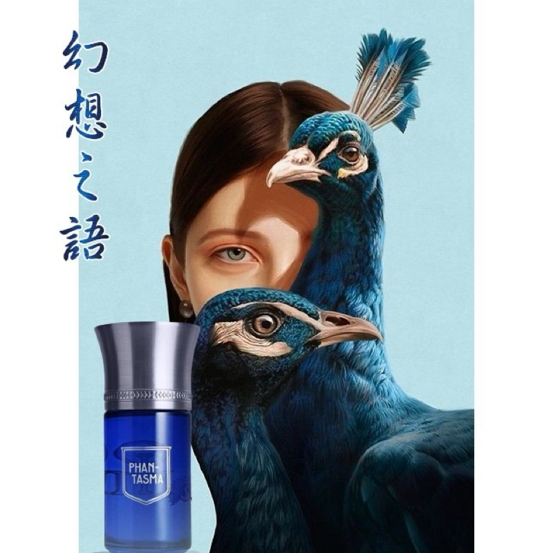 Liquides Imaginaires 幻想之語淡香精 7.5ml