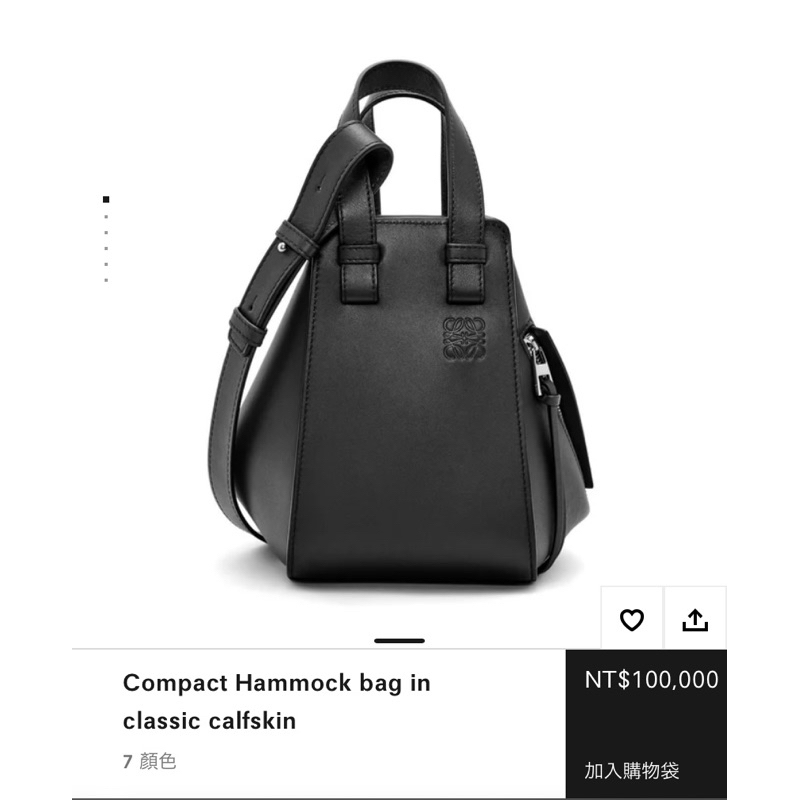全新 // LOEWE羅意威 Compact Hammock Bag 黑色吊床包 女生包包 斜背包 手提包 名牌包