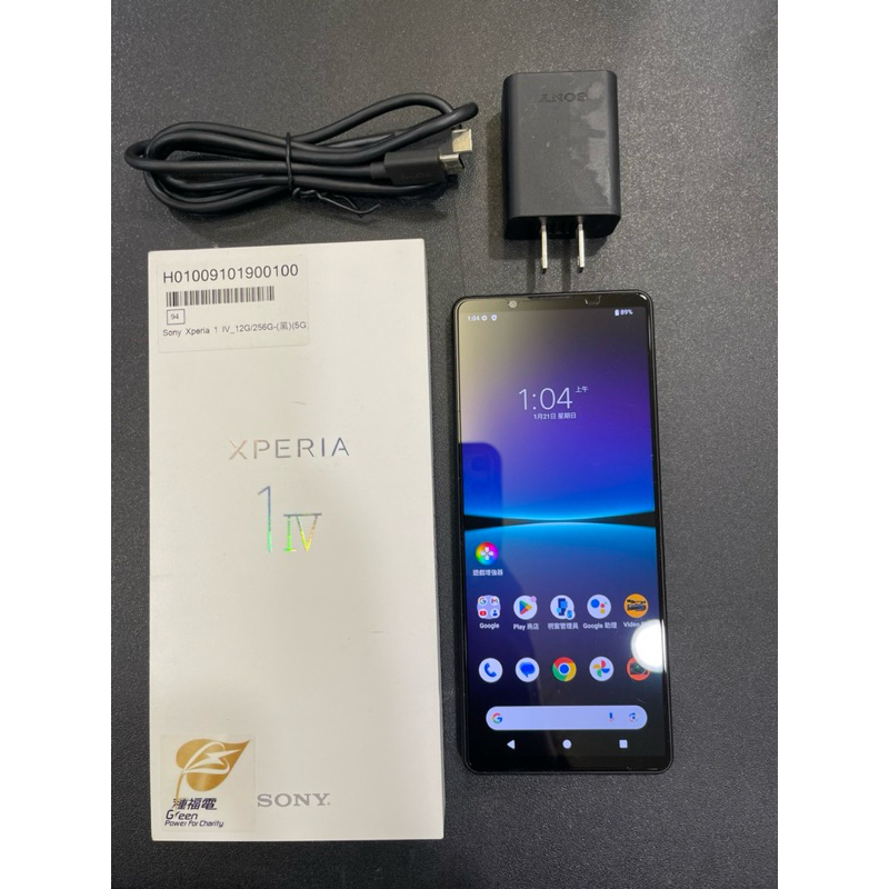 🎩二手商品🎩 Sony Xperia 1 IV 12+256GB 黑色