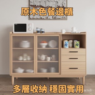 ❤免運❤【工廠直銷】餐邊櫃 原木色現代簡約茶水客廳儲物櫃 置物收納櫃一體靠墻日係北歐