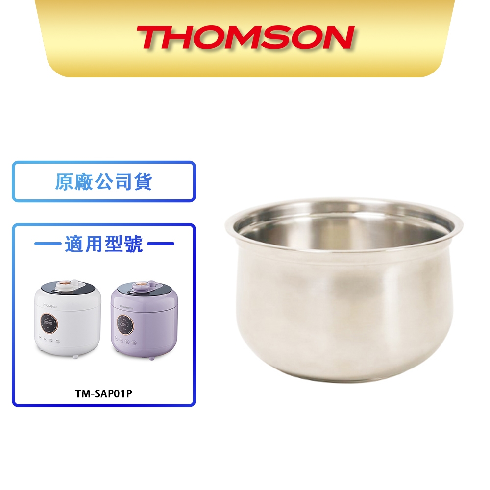 【THOMSON】舒肥萬用美型壓力鍋 耗材 TM-SAP01P