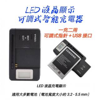 現貨 液晶屏BL-5C電池通用充電器 萬能座充 BL-5B 4C 5C 6C 直插 USB充電器 NOKIA電池充電器