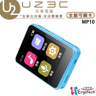 Ergotech 人因科技 MP10 1.8吋 16GB 全觸控活力藍方音樂播放器 MP4【U23C實體門市】
