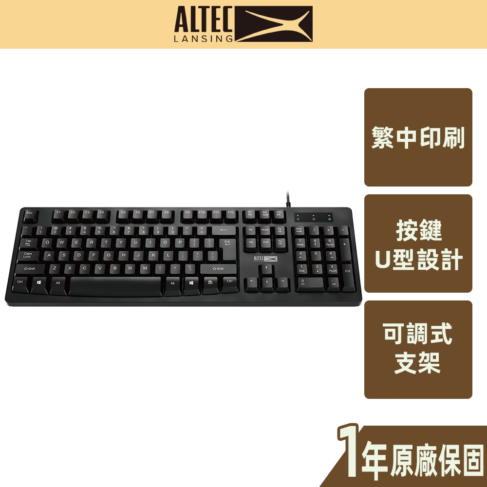 【ALTEC LANSING】簡約美學有線鍵盤 ALBK6214