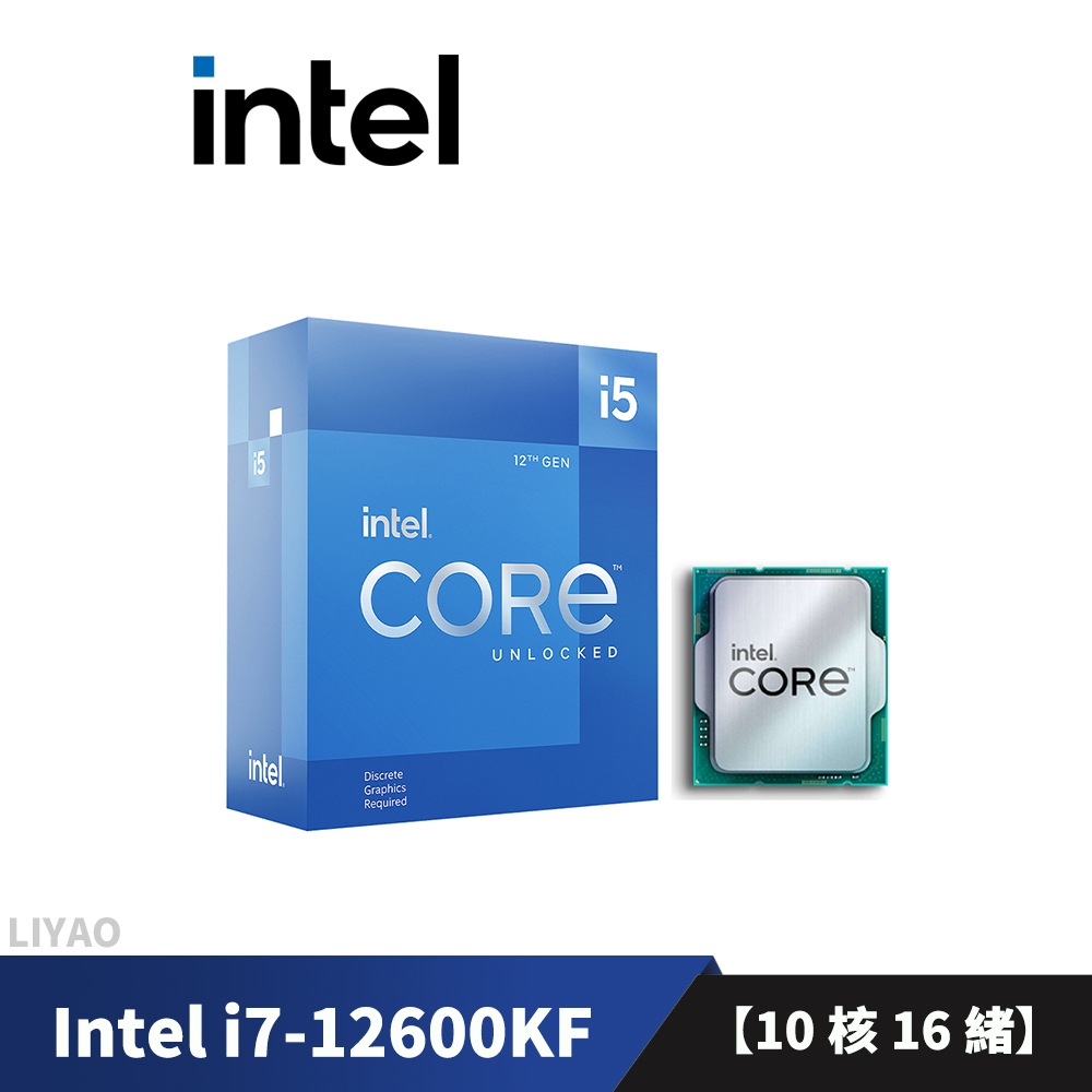 Intel i5-12600KF【10核16緒】12代/1700腳位/無內顯/無風扇/CPU處理器