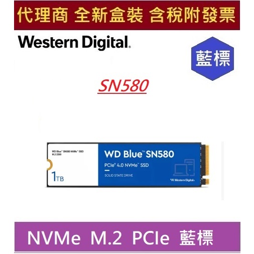 全新 現貨 含發票 WD 威騰 SN580 500GB 1TB M.2 PCIe 4.0 NVMe 藍標 SSD
