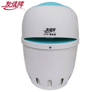 友情牌 22W吸入式蛋形捕蚊燈-飛利浦燈管 VF-2711 (臺灣製造) (限超商取貨)