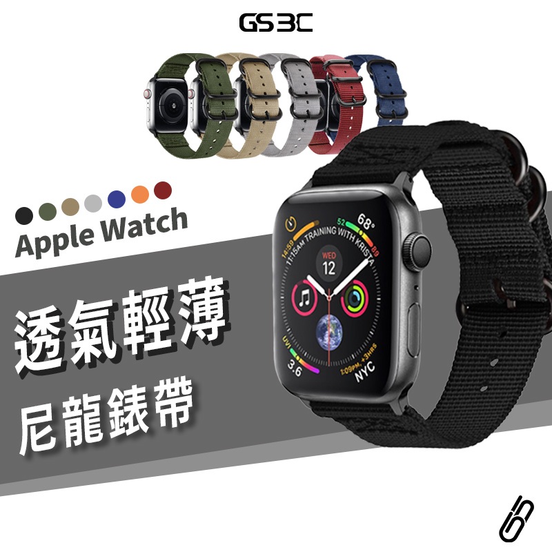 三環不鏽鋼錶帶 尼龍透氣錶帶 Apple Watch 49/46/45/44/42/41/40/38mm 替換帶 防潑水