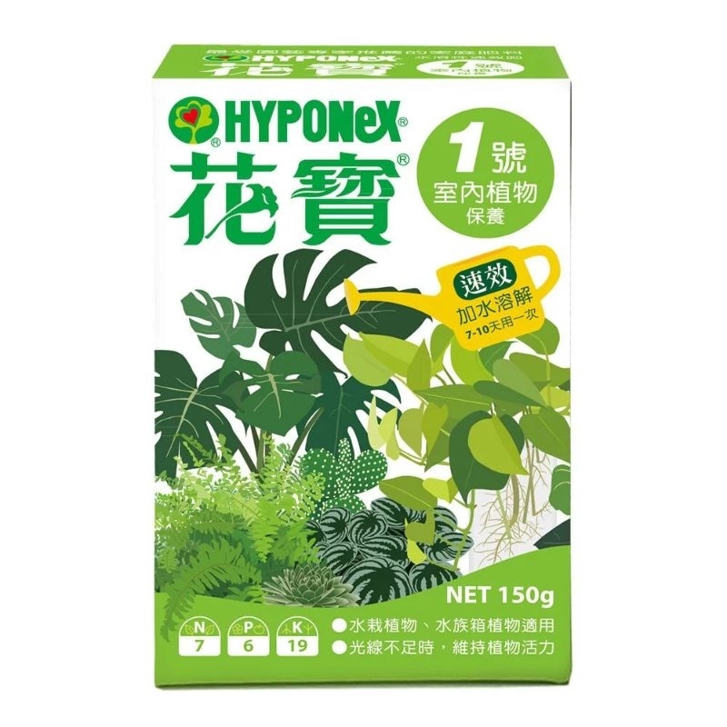 150g 中花寶一號 速效肥 室內植物保養