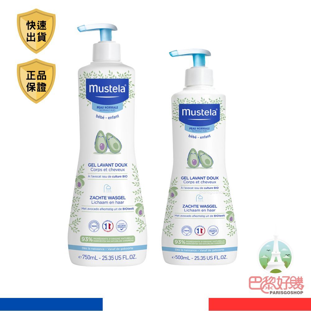 Mustela 慕之恬廊 雙潔乳 500ml / 750ml 酪梨新包裝 二合一寶寶洗髮沐浴乳