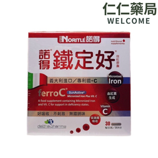 NORITLE諾得 鐵定好微粒膠囊30粒【仁仁藥局】 鐵質 女性保養 維生素C