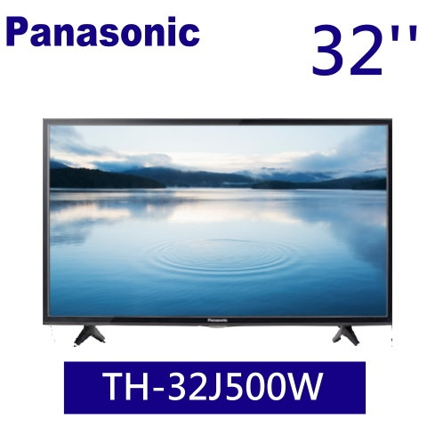 聊聊全網最低♥台灣本島運送--TH-32J500W【Panasonic國際牌】32吋 LED 液晶顯示器