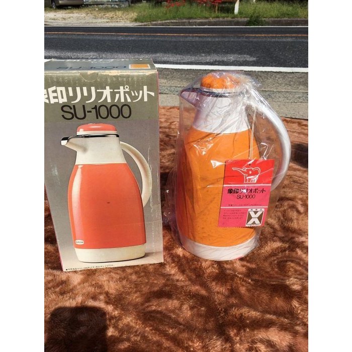 日本帶回 昭和時期 象印 SU-1000 保溫瓶 真空熱水瓶 亮橘色 1.0L (日本製)