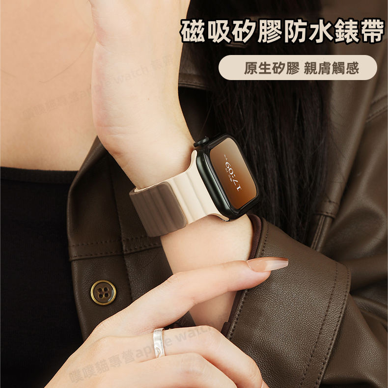 [二代最新款] apple watch 錶帶 s9 8 7 6 5 4 SE 蘋果手錶錶帶 磁吸防水運動錶帶 蘋果錶帶