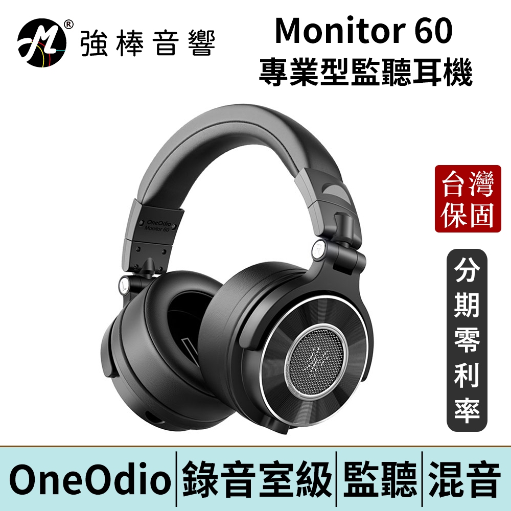 OneOdio Monitor 60 專業型監聽耳機 台灣官方公司貨 | 強棒電子