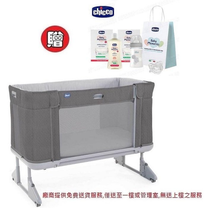 Chicco Next2Me Forever成長安撫嬰兒床邊床(月牙灰)+贈幸福育兒禮袋13800元(聊聊優惠)