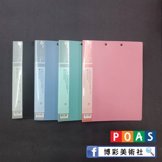 天騰DA-122 PP資料夾 雙上塑膠夾 ~八折出清