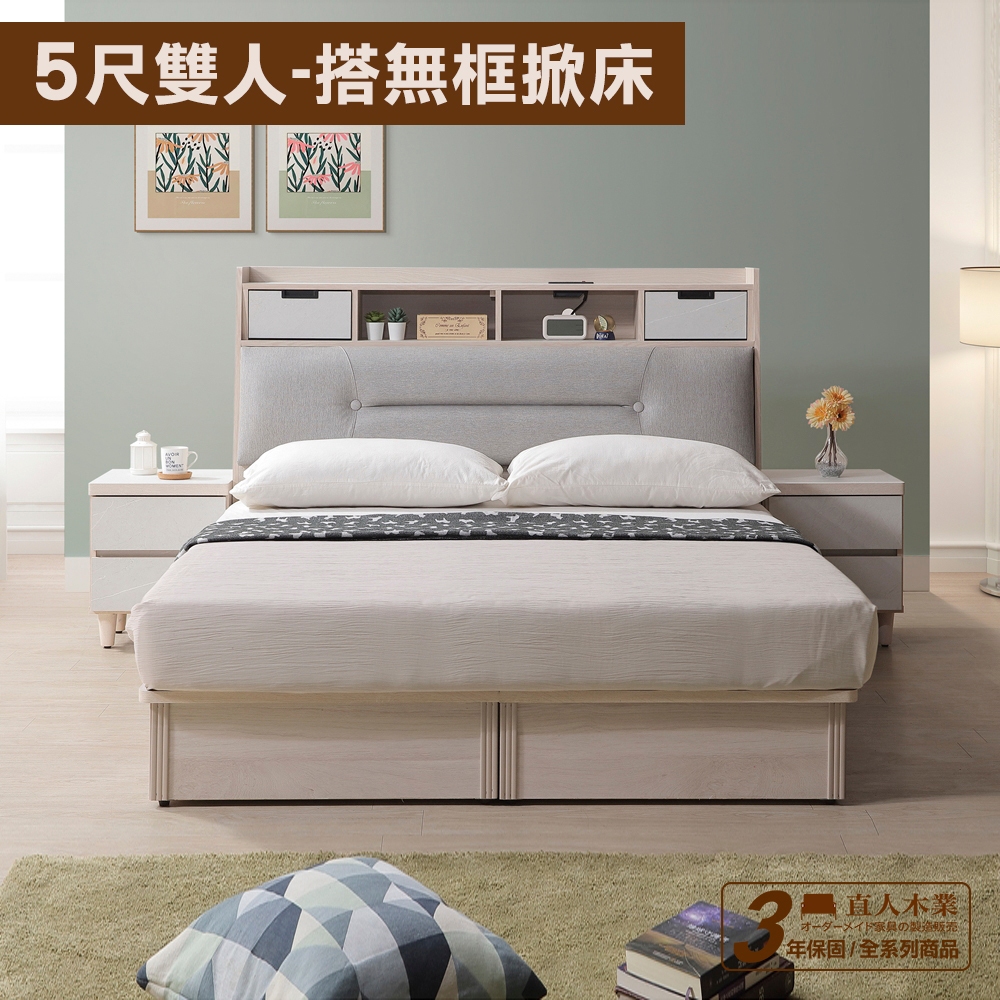 【日本直人木業】DORA設計風收納床頭無框圓弧5尺雙人掀床組