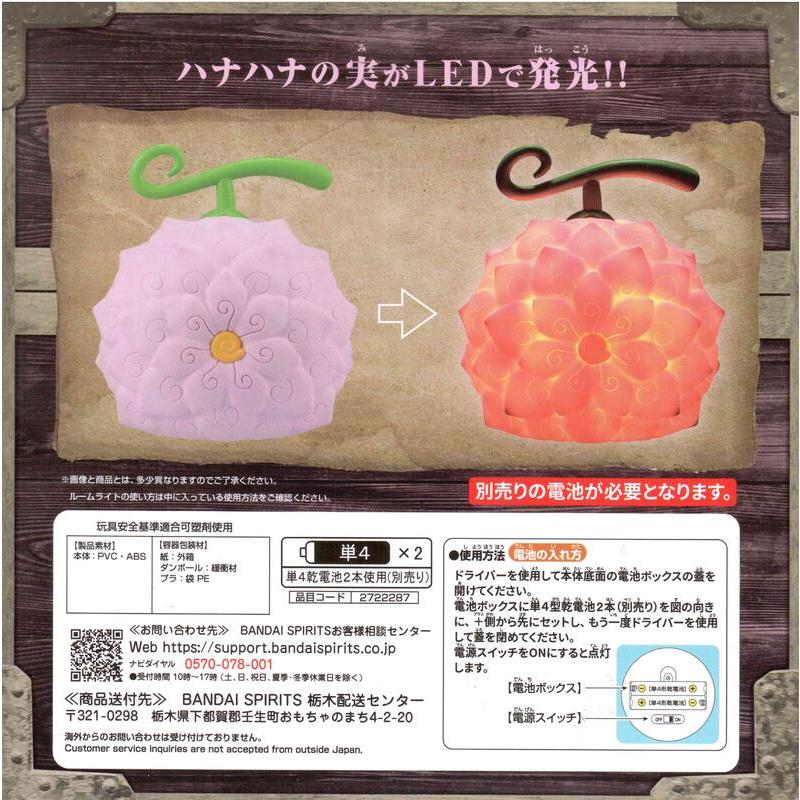 【靜宜玩具-現貨】 特價 金證 航海王 海賊王 花花果實 惡魔果實 小夜燈 室內燈