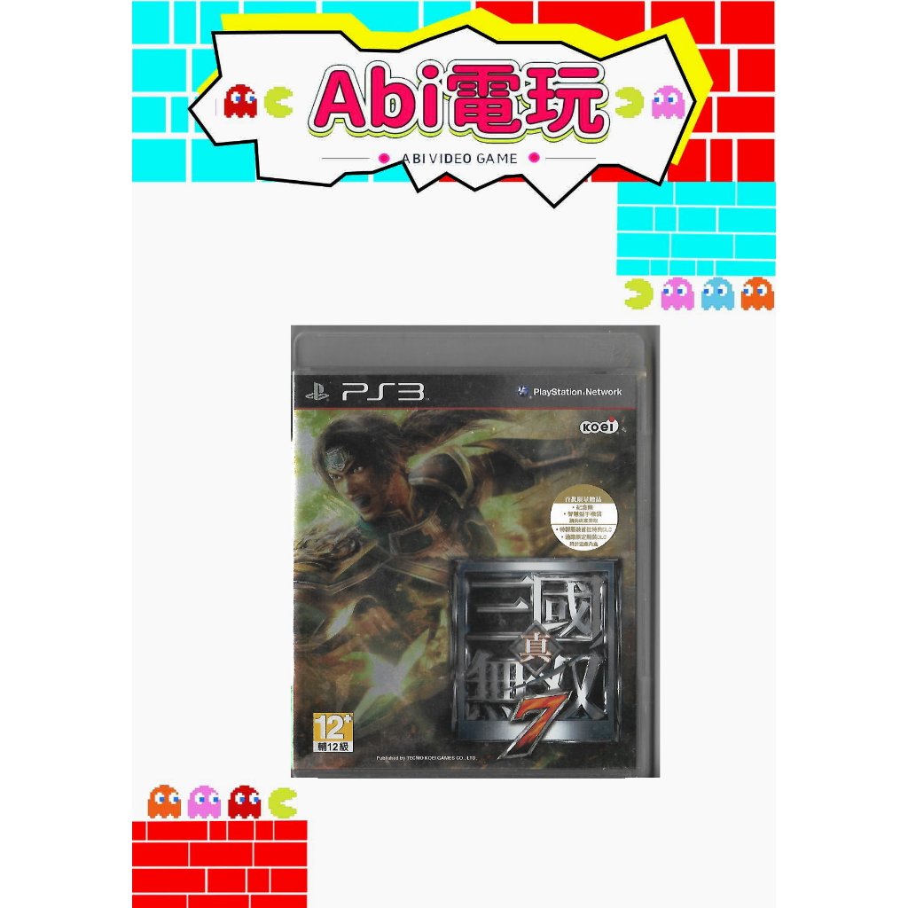 《Abi電玩🕹️》PS3三國無雙7二手遊戲販售中