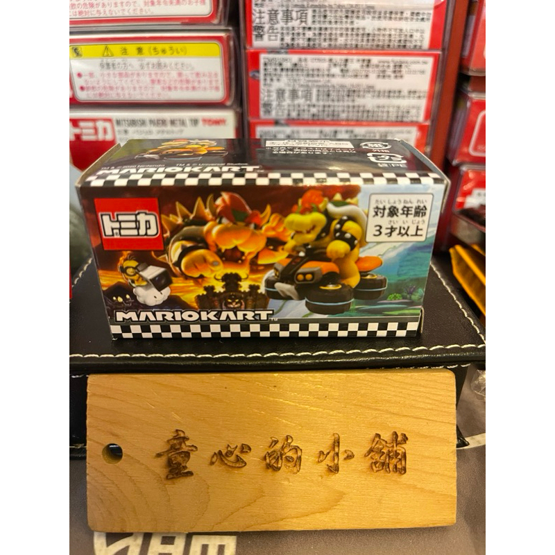 （現貨）USJ環球影城 瑪利歐 TOMICA 多美小汽車 大魔王庫巴