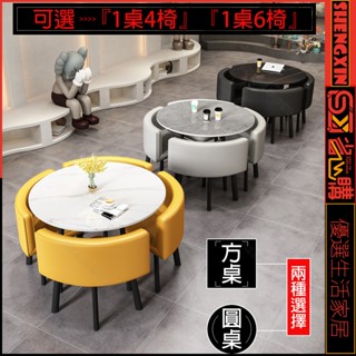 🔸省心購🅾80CM一桌四椅餐桌組合 咖啡廳桌椅 酒店辦公會議室洽談桌 客廳商場店面多功能小戶型飯桌圓桌椅 營業餐桌