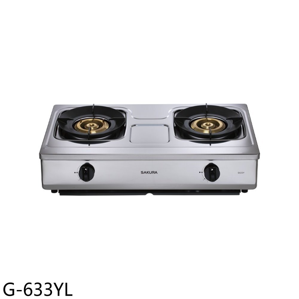 《再議價》櫻花【G-633YL】雙口聚熱焱銅爐頭台爐G633Y瓦斯爐(全省安裝)(送5%購物金)