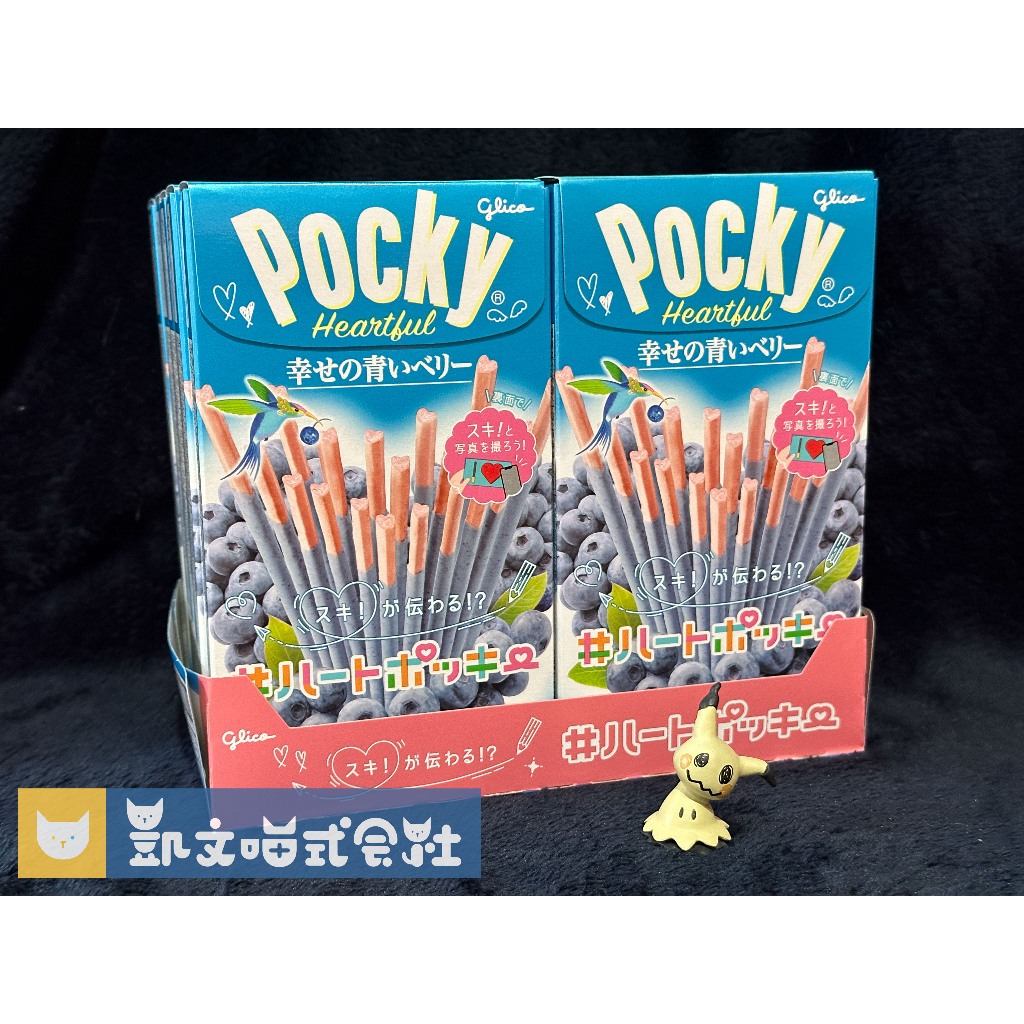 代購現貨【日本零食】GLICO 格力高 藍莓巧克力風味棒　27g