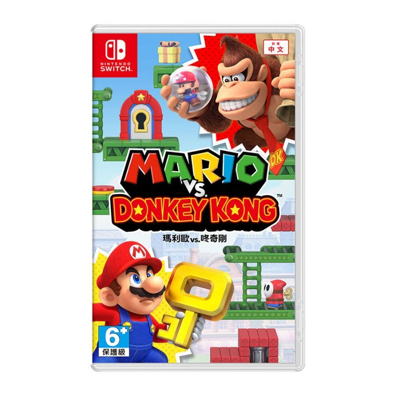 [9.9成新] NS 瑪利歐vs咚奇剛 Mario Vs. Donkey Kong (大金剛) -中文版