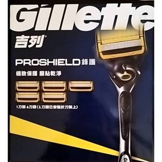 GILLETTE 吉列鋒護手動刮鬍刀組~超值划算組~1刀架+6刀片