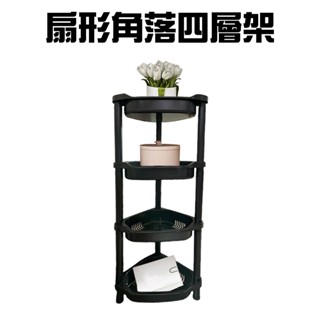 GS MALL 臺灣製造 扇形角落四層架 四層架 置物籃 收納架 展示架 四層貨架 角落架 扇形架 層架 置物架