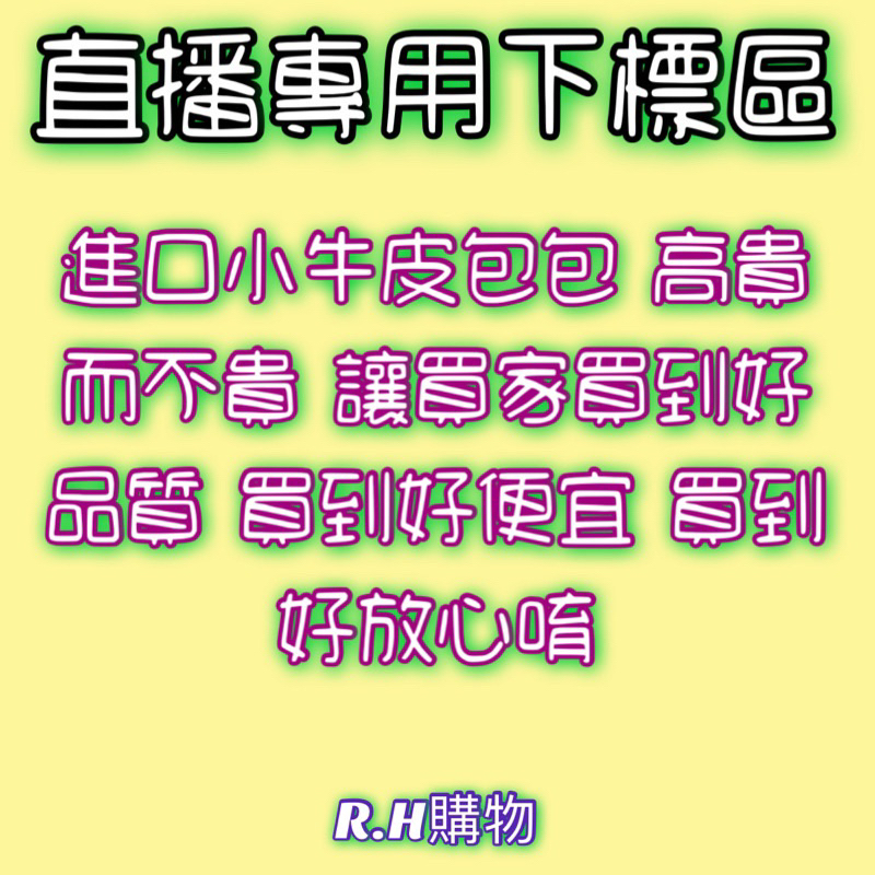 直播專用下標區 不了解的地方可私訊聊聊唷