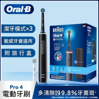 Oral-B歐樂B 電動牙刷PRO4000-黑色