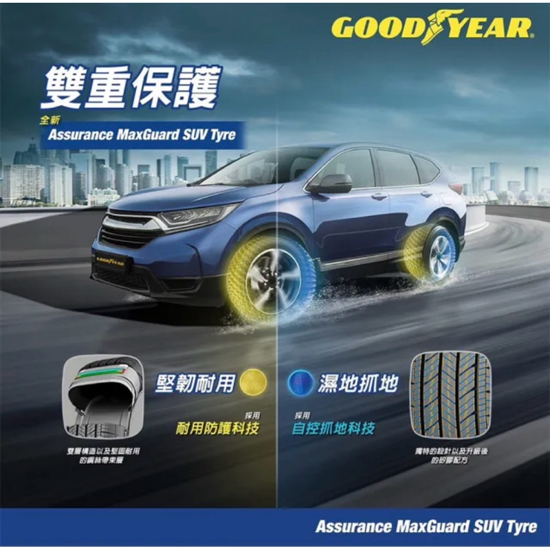 GOODYEAR 固特異 輪胎 固特異 AMG-215/55/17吋 94V （完工價）